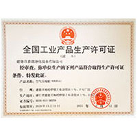 日韩操一区二区精品全国工业产品生产许可证